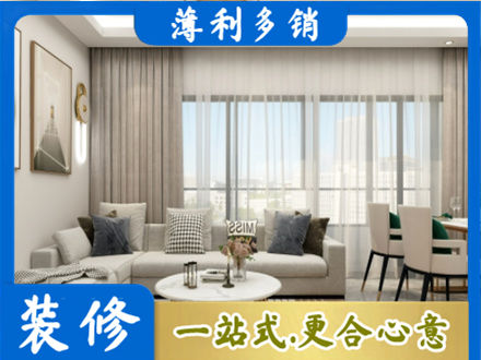 大连装修公司21.jpg