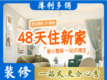 大连新房整装